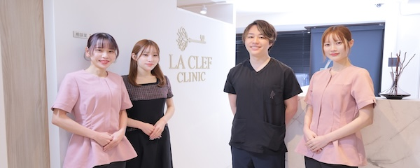 LA CLEF CLINIC のスタッフと院内